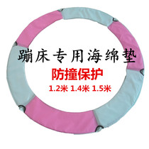Childrens trampoline jumping bed cover protective pad protective cover spring sponge pad edge anti-collision buffer thickening