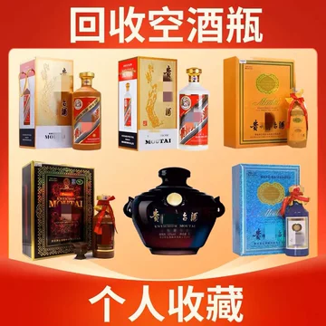茅台50年空酒瓶-茅台50年空酒瓶促销价格、茅台50年空酒瓶品牌- 淘宝