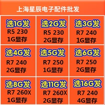 R7 240 R7 250 R7 260 R5 230 2G 4G League of Legends LOL dungeon game graphics
