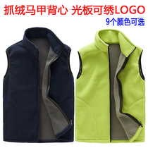 Autumn and winter outdoor fleece vest vest male fleece female warm fleece vest vest thick coat custom printed LOGO