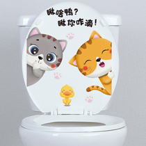 Toilet sticker decoration funny cover creative personality Cat Cartoon Toilet Toilet Sat waterproof sticker cute