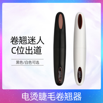 Japanese Eyecur lI electric scalding mascara long-lasting curling long-term thermostatic setting does not hurt eyelashes portable battery