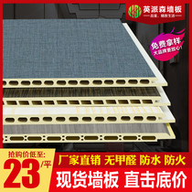  Bamboo and wood fiber integrated wallboard Ceiling board PVC stone plastic gusset Self-installed wall quick-installed wall panel Decorative board