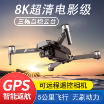 GPS UAV aerial camera 8K HD professional aircraft 5000 m three Axis anti-shake pan tilt remote control aircraft