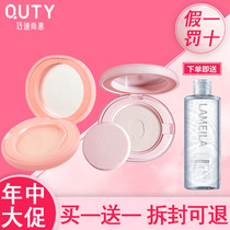 Qiao Di Shanhui soft sunscreen cotton candy silky powder double powder durable concealer makeup oil control waterproof woman
