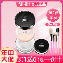 Shang Huizhi sense beauty makeup powder powder powder oil control long-lasting concealer waterproof and sweat-proof invisible pore female