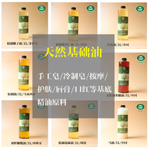 diy handmade soap skin care raw material body massage Lipstick Lipstick base essential oil base oil 1000ml 1L