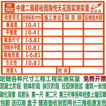 Measured real data on the wall seal measured real wall seal engineering acceptance seal Building concrete masonry