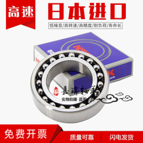Japan NSK bearings Double row self-aligning ball bearings 1300 1301 1302 1303 1304 1305K ATN