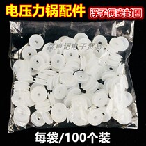100 only pressure cooker electric pressure cooker float fittings stop opening self-locking valve sealing ring small rubber pad