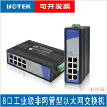 Yutai 8-port Industrial Ethernet Switch 100M Rail Lightning Protection Network Switch UT-6408E