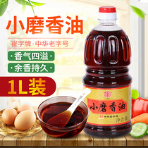 Chinese time-honored Cui Zi brand small grinding sesame oil sesame oil home 1L bottle