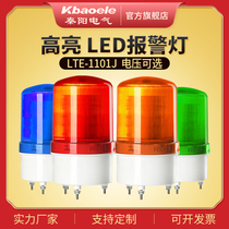 Qinyang LTE-1101J sound and light alarm 220V rotary flash 24V12V guard booth led flashing warning light