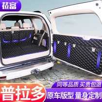 Toyota Prado trunk pad 10-2021 overbearing 2700 special fully enclosed tail box pad 5 7 seats seven seats