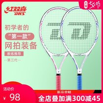 Red double happiness tennis racket single professional racket male college female beginner suit with wire rebound trainer double