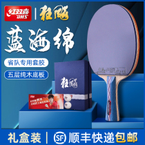 Red double happiness table tennis racket madness NO series professional advanced single shot set pong racket racket racket arrogant gift box
