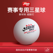 Red double happiness table tennis three-star 3-star competition table tennis 40 training indoor one-star table tennis ball