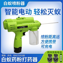 Termite duster duster electric killing and anti-termite tool dusting ball termite powder removal one nest end