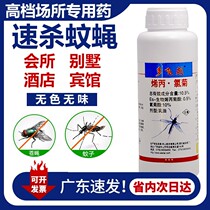 Long-lasting mosquito repellent Duofeik hotel indoor large-area mosquito killing medicine colorless and tasteless ultra-low capacity school