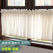 Kitchen short curtain American curtain half curtain curtain curtain curtain curtain Velcro non-perforated yarn window self-adhesive curtain