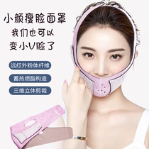 Japanese face-lifting artifact V face bandage lifting and tightening sleep surface sculpture mask lifting double chin law pattern