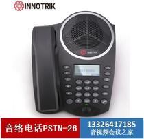PSTN - 26 Audio Conferences Phone Conference Telephone Manager Desktop Phone Manager Guangzhou