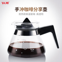 YAMI YAMI little cute sharing pot coffee hand punch pot high temperature heat-resistant glass pot filter Cup home Portable