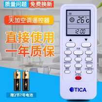 Original TICA day plus central air conditioning remote control TMC311A duct machine remote control direct use