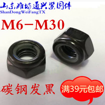 8 Grade 8 high strength black lock nut nylon self-locking locking fine tooth stop back screw cap M6M8M10M12