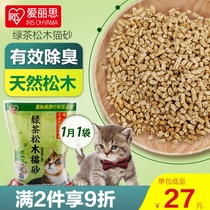 Alice fresh deodorized green tea pine cat litter GMC50 low dust large particle Alice cat litter 5L