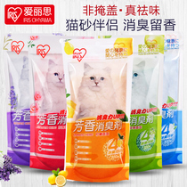 Alice cat litter deodorant cat toilet cat excrement deodorant beads cat litter bowl cat litter deodorant beads
