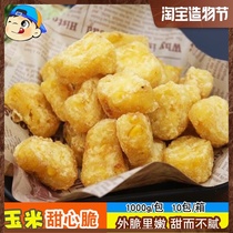 Corn sweetheart crispy fried snacks Frozen semi-finished products Hotel breakfast Crispy sweet corn shortbread Afternoon tea heart