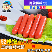 Taiwan baked sausage hot dog sausage commercial authentic hand-caught cake baked sausage whole box batch barbecue 52 crispy sausage flavor sausage