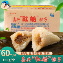 Zongzi batch fa Jiaxing red boat 60*150g fresh commercial whole box honey jujube bean paste glutinous rice bulk sweet zongzi