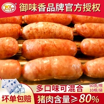 Yu Wei Xiang authentic sausage Taiwan hot dog sausage Pure meat grilled sausage Crispy grilled sausage Starch-free sausage Volcanic stone grilled sausage