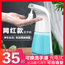 Charging wall-mounted smart hand sanitizer hand sanitizer automatic sensor household soap dispenser childrens bacteriostasis