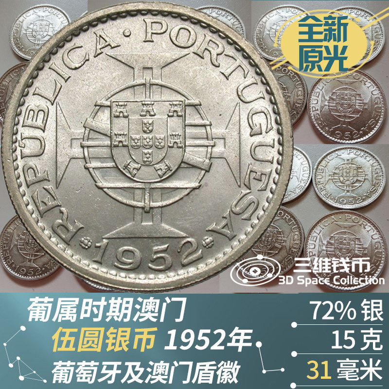 澳门硬币5元-澳门硬币5元促销价格、澳门硬币5元品牌- 淘宝