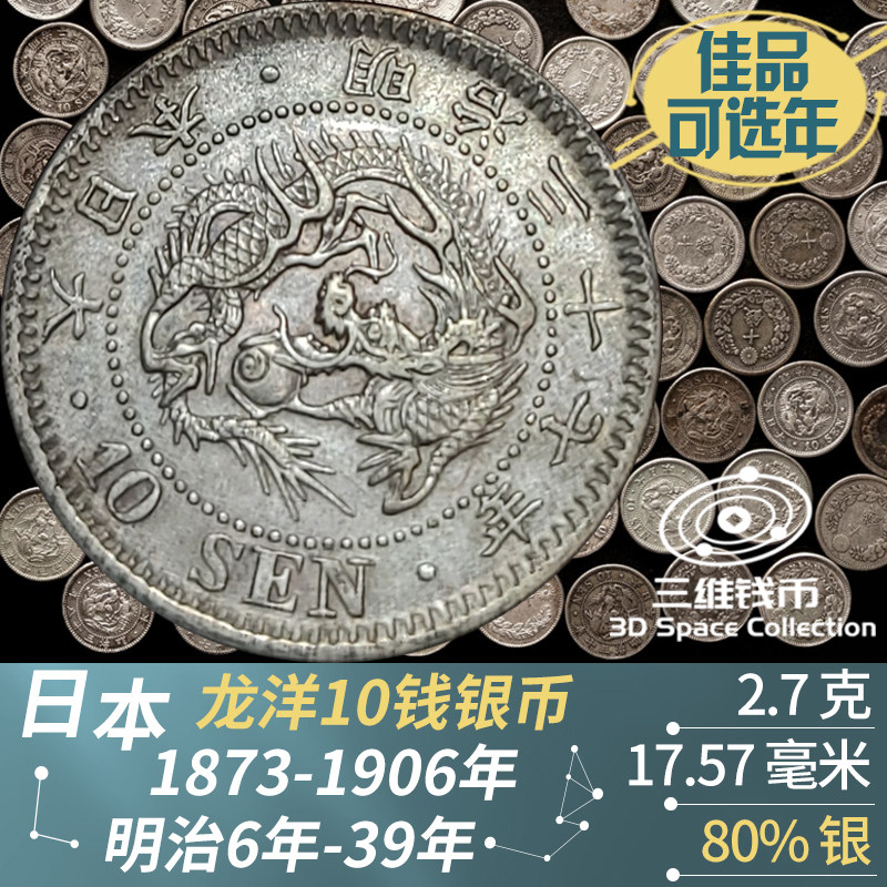 日本 玩賞品 宝具座銀判 （-VF）上品 日本古錢 銀貨 日本银币-日本银币促销价格、日本银币品牌- 淘宝