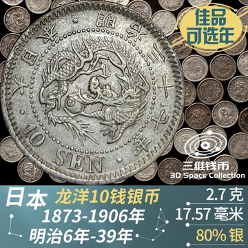 日本龙洋-日本龙洋促销价格、日本龙洋品牌- 淘宝