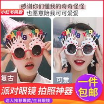 Little red book with childrens birthday funny party dress cartoon decoration glasses mask children Party blindfold