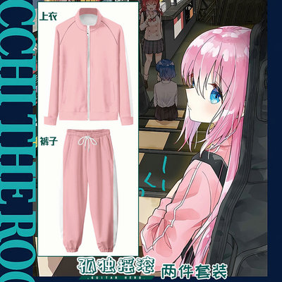 taobao agent Set, clothing, jacket, sweatshirt, cosplay