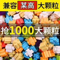 Childrens plastic large pellet building blocks boys and girls baby 3-6-8 years old intelligence assembly toy building blocks