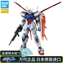 Bandage MG air combat assault 1 100 Gundam assembled model air combat type assault daring wing type backpack