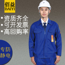 Baiyi Spring and Autumn Anti-static Work Clothes Set Long Sleeve Split Men and Women Polyester Cotton Electronic Gas Station Oilization