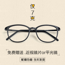 Ultra-light myopia glasses frame men and women Korean version of the tide retro finished flat light face round face can be equipped with eyes with degrees