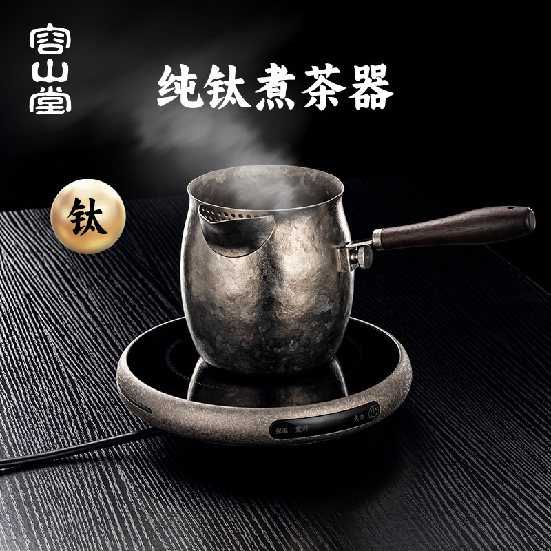 容山堂纯钛泡茶壶-容山堂纯钛泡茶壶促销价格、容山堂纯钛泡茶壶品牌- 淘宝