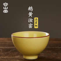 Rongshantang Ru kiln goose yellow open film can raise the masters Cup ceramic Kung Fu Tea Cup Jianzhan men and women