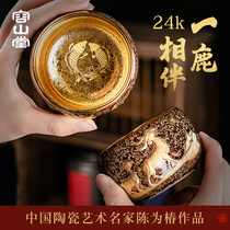 Rongshantang Gude Chen for the master Jianzhan gilt glaze ceramic Xianglu tea cup Master Cup personal tea set