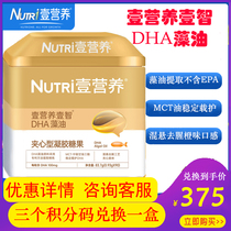 One nutrient algae oil dha algae oil extraction does not contain EPA suspension deodorant process MCT oil load guard integral code tear off