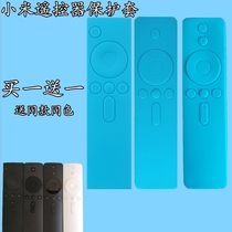 Xiaomi remote control case Bluetooth voice version box 2 3 generation enhanced version 4SE 4C TV Standard Version 5